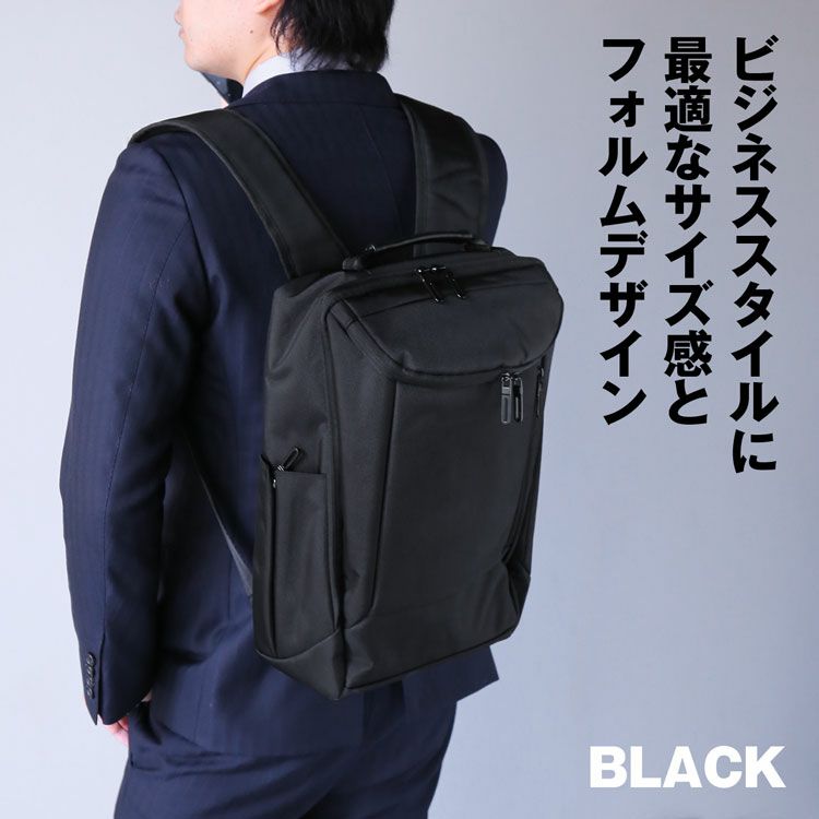 ビジネスリュックメンズブラック