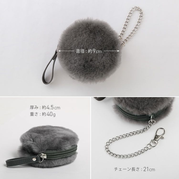 ムートンファーチャームバッグチャームミニポーチ