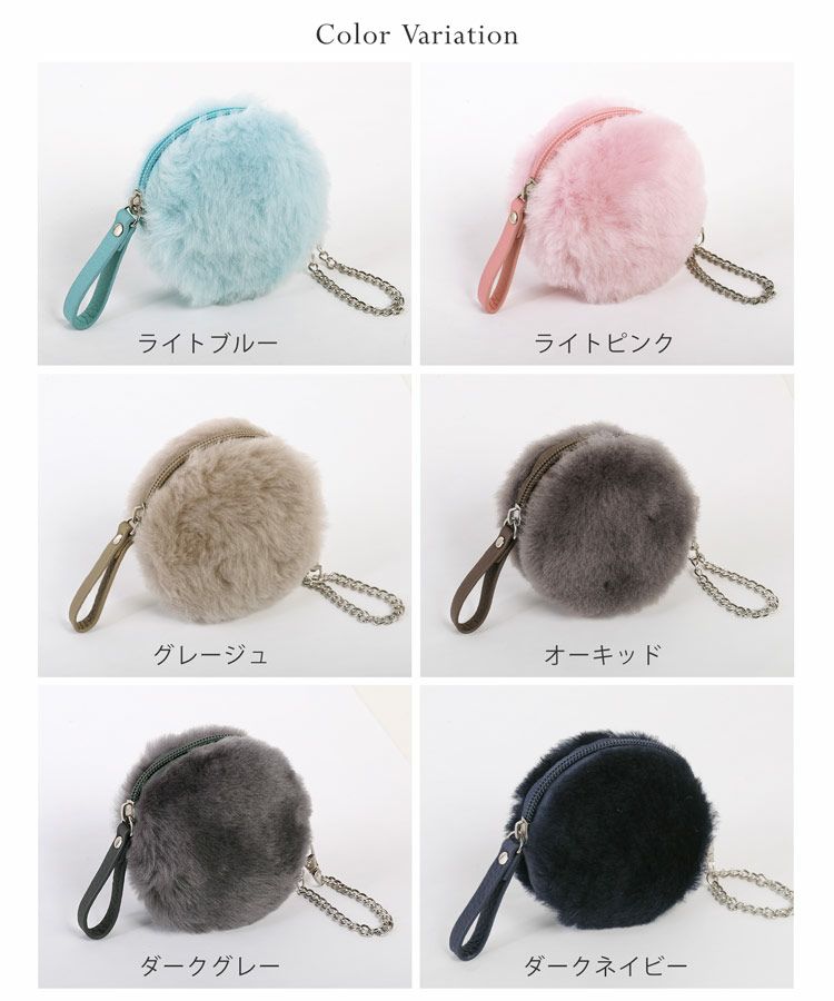 ムートンファーチャームバッグチャームミニポーチ