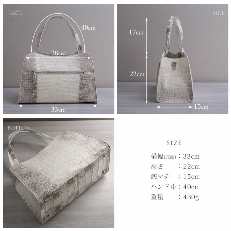 ヒマラヤクロコダイル2wayトートバッグのサイズ