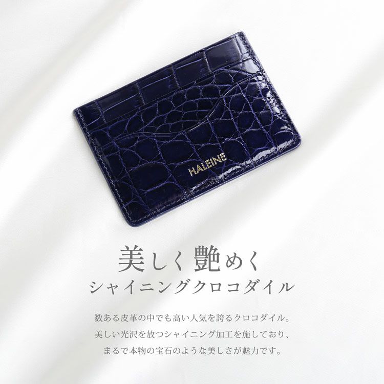 クロコダイルシャイニングカードケース薄型パスケースレディースマテリアル