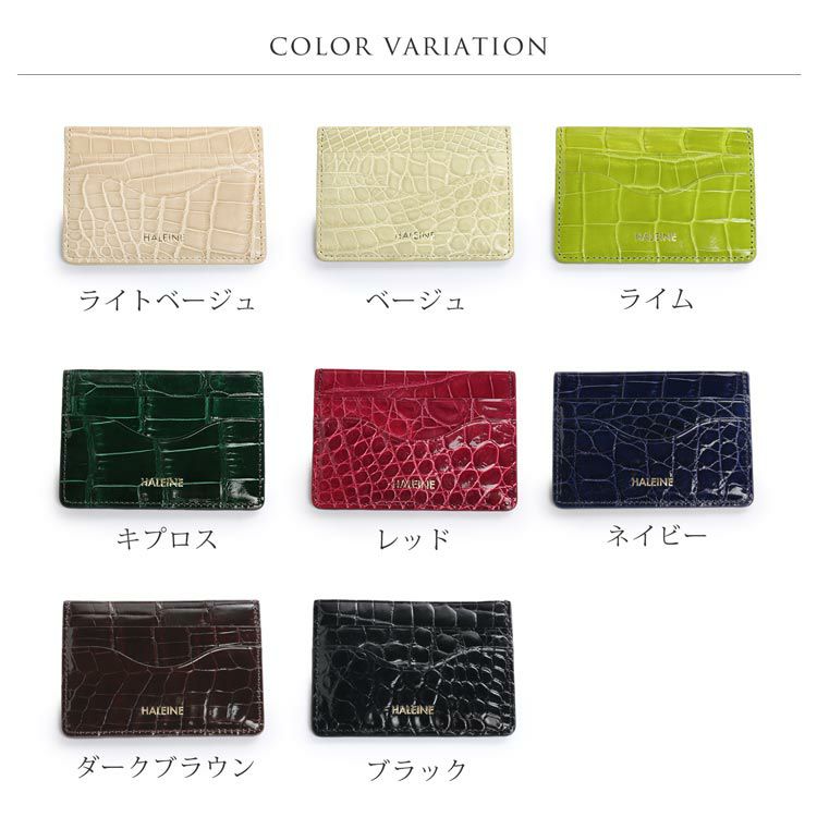 クロコダイルシャイニングカードケース薄型パスケースレディースミニマル