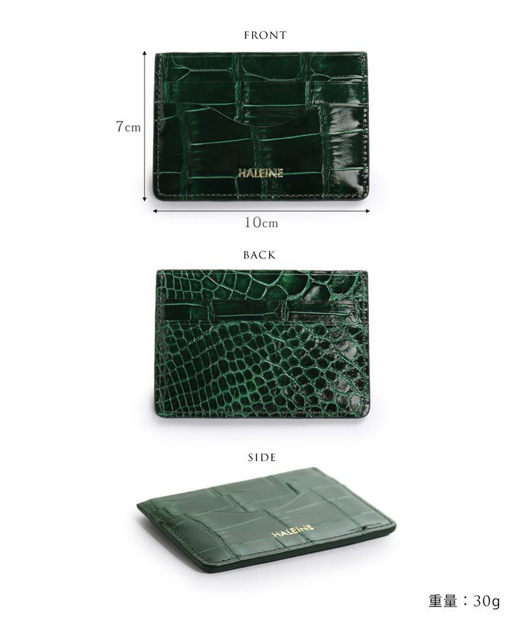 クロコダイルシャイニングカードケース薄型パスケースメンズミニマル