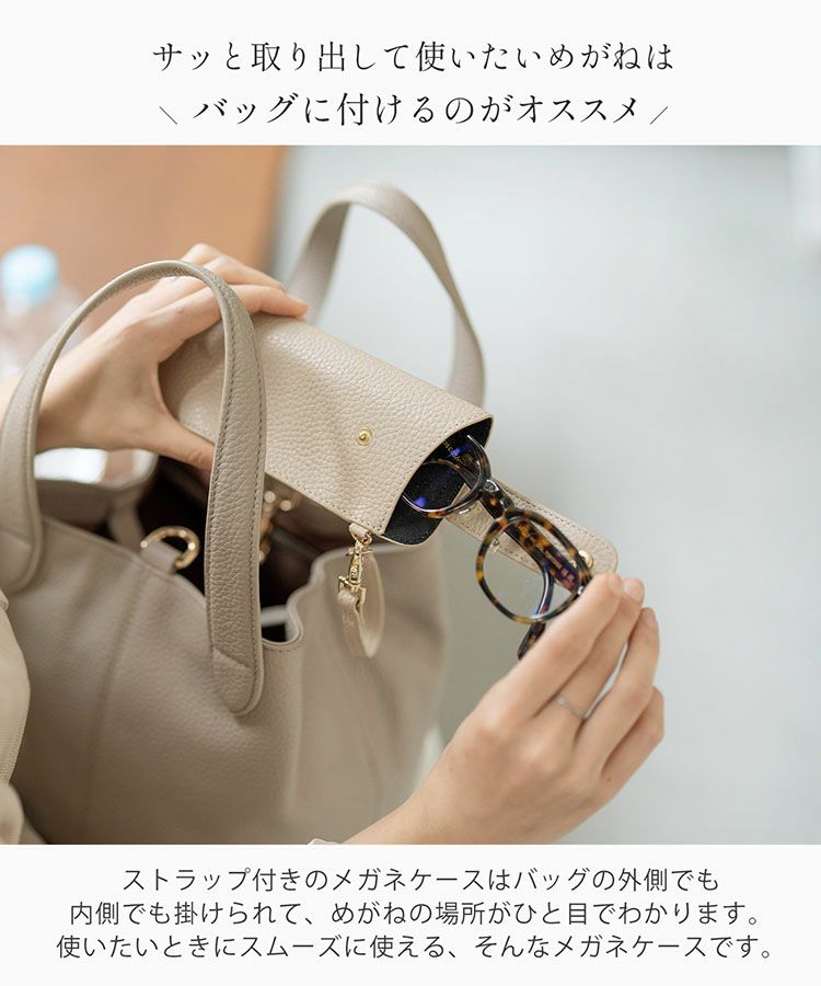 メガネケース本革ストラップ付き薄型mienospira