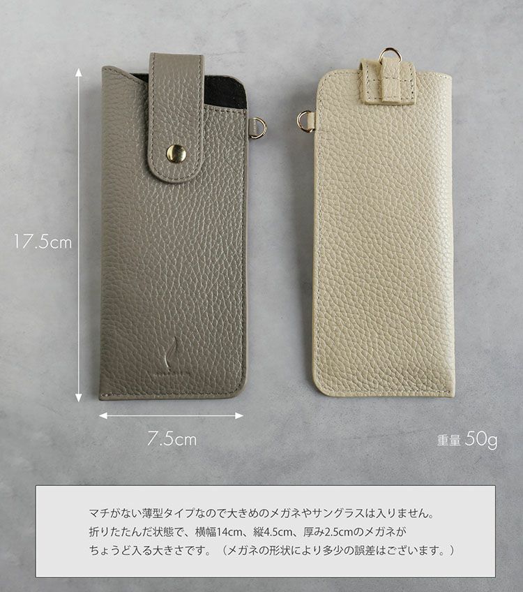 メガネケース本革ストラップ付き薄型mienospira