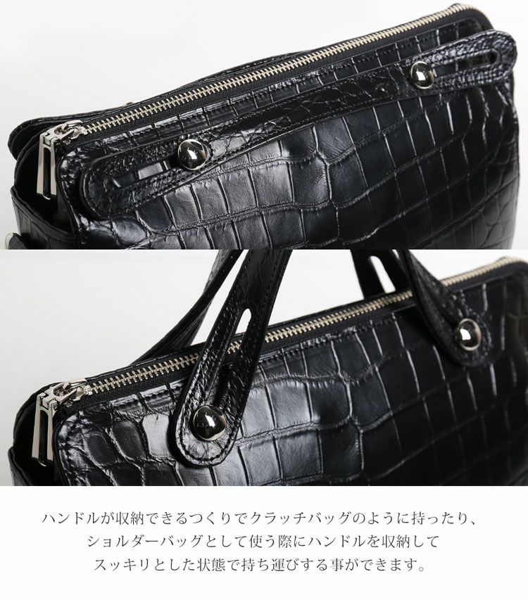 クロコダイルマット3wayバッグハンドバッグ日本製JRAセンター取り目地染め