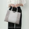 ヒマラヤスモールクロコダイル2wayトートバッグ