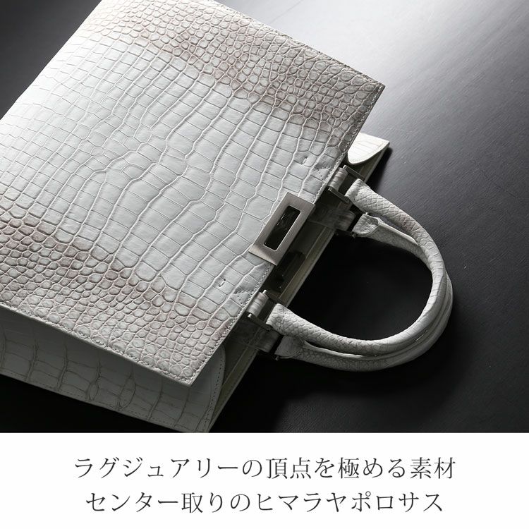 ヒマラヤクロコダイル2wayトートバッグ