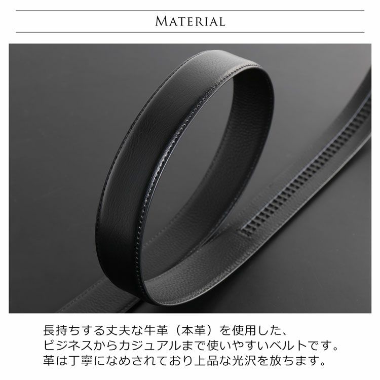 ベルトメンズオートロックベルト自動ベルト牛革本革ベルトビジネスレザーmonteSPIGA