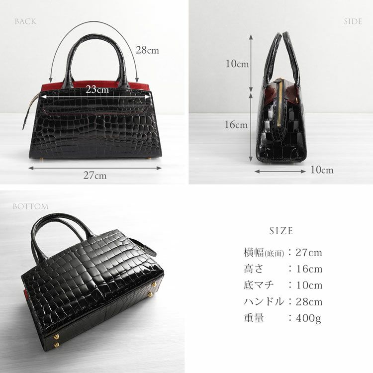 ナイルクロコダイル2wayハンドバッグブラックのサイズ