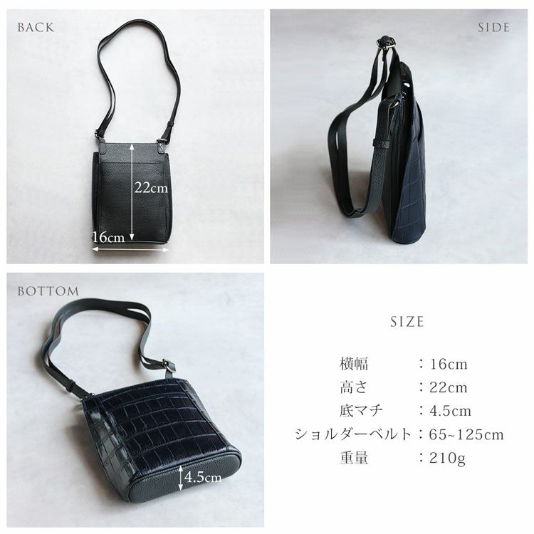 クロコダイルスマホポシェットのサイズ