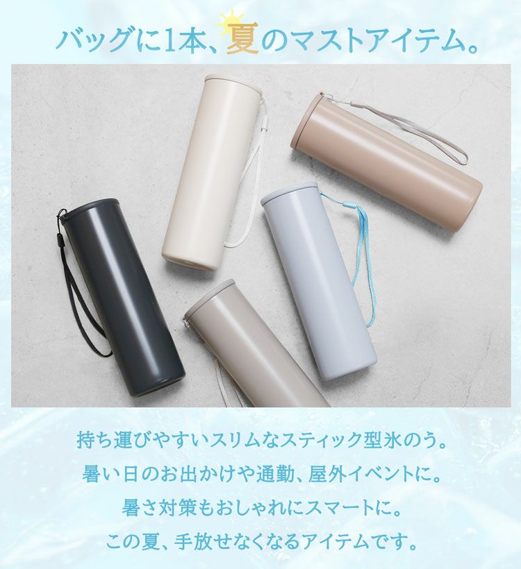 氷のう氷嚢ストラップ付き持ち運び保冷熱中症対策魔法瓶ひんやりグッズ