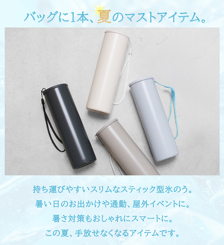 氷のう氷嚢ストラップ付き持ち運び保冷熱中症対策魔法瓶ひんやりグッズ
