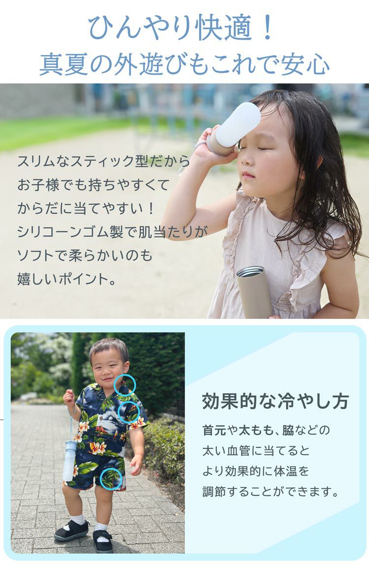 氷のう氷嚢ストラップ付き持ち運び保冷熱中症対策魔法瓶ひんやりグッズ