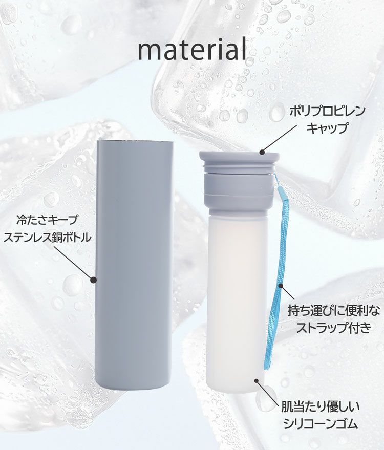 氷のう氷嚢ストラップ付き持ち運び保冷熱中症対策魔法瓶マテリアル
