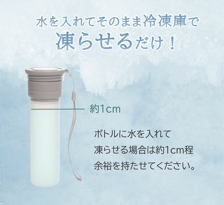 氷のう氷嚢ストラップ付き持ち運び保冷熱中症対策魔法瓶