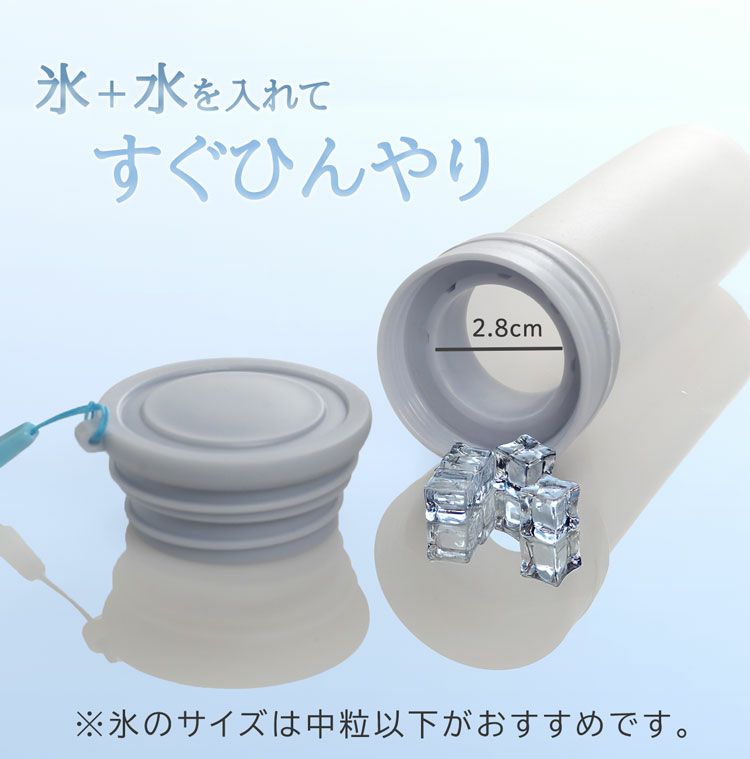 氷のう氷嚢ストラップ付き持ち運び保冷熱中症対策魔法瓶