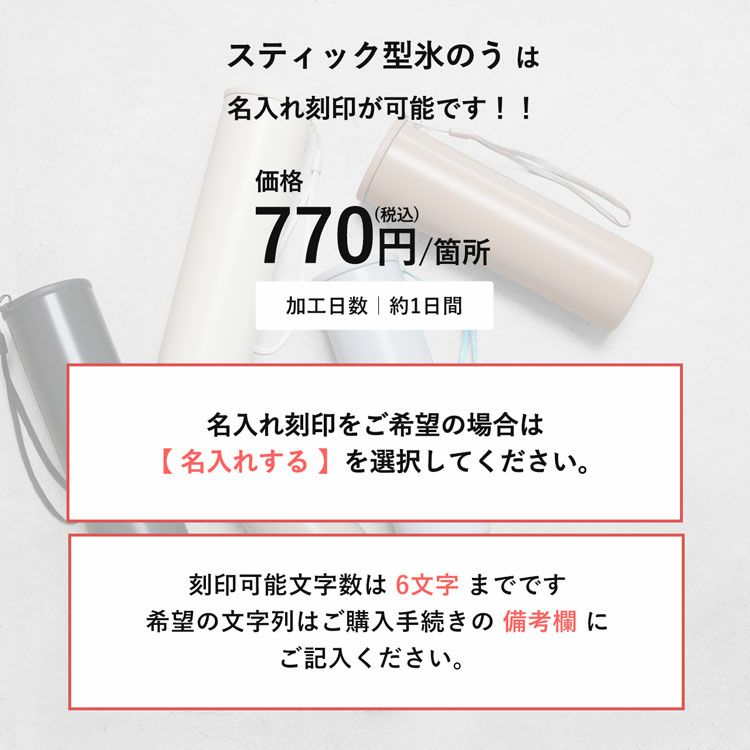 氷のう氷嚢ストラップ付き持ち運び保冷熱中症対策魔法瓶サイズ