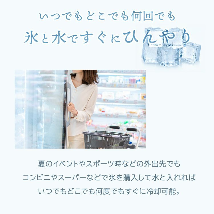 氷のう氷嚢首冷やすスポーツ観戦野球サッカー熱中症対策