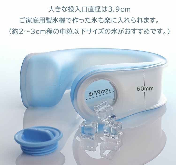 氷のう氷嚢首冷やすスポーツ観戦野球サッカー熱中症対策U型COOL