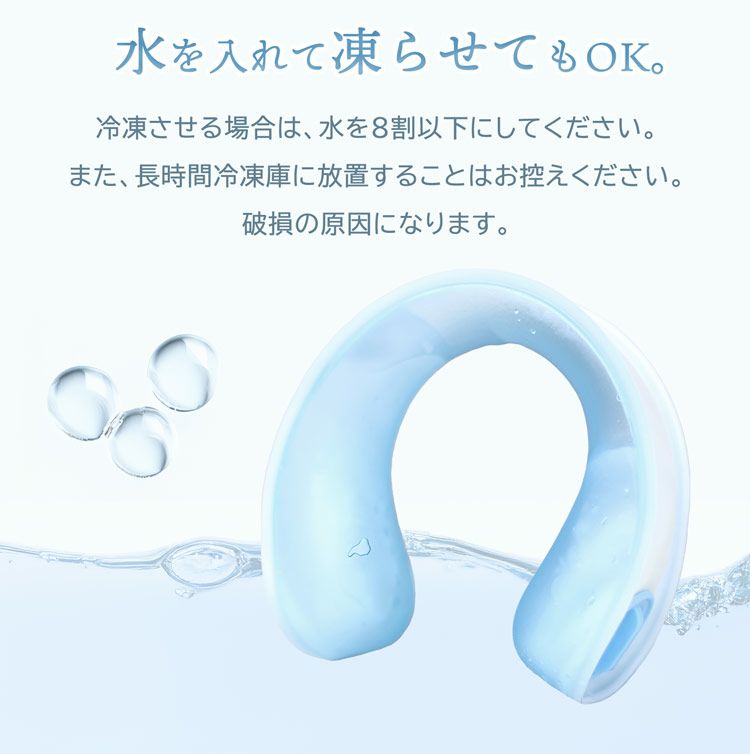 氷のう氷嚢首冷やすスポーツ観戦野球サッカー熱中症対策U型COOL