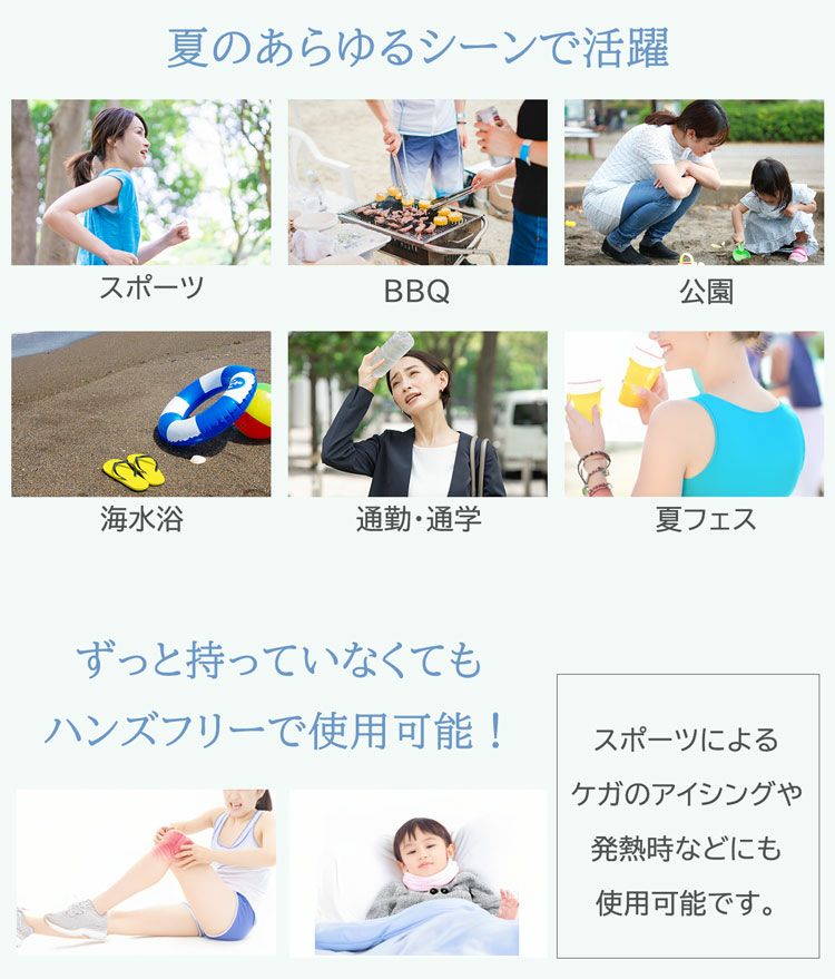 氷のう氷嚢首冷やすスポーツ観戦野球サッカー熱中症対策U型COOL