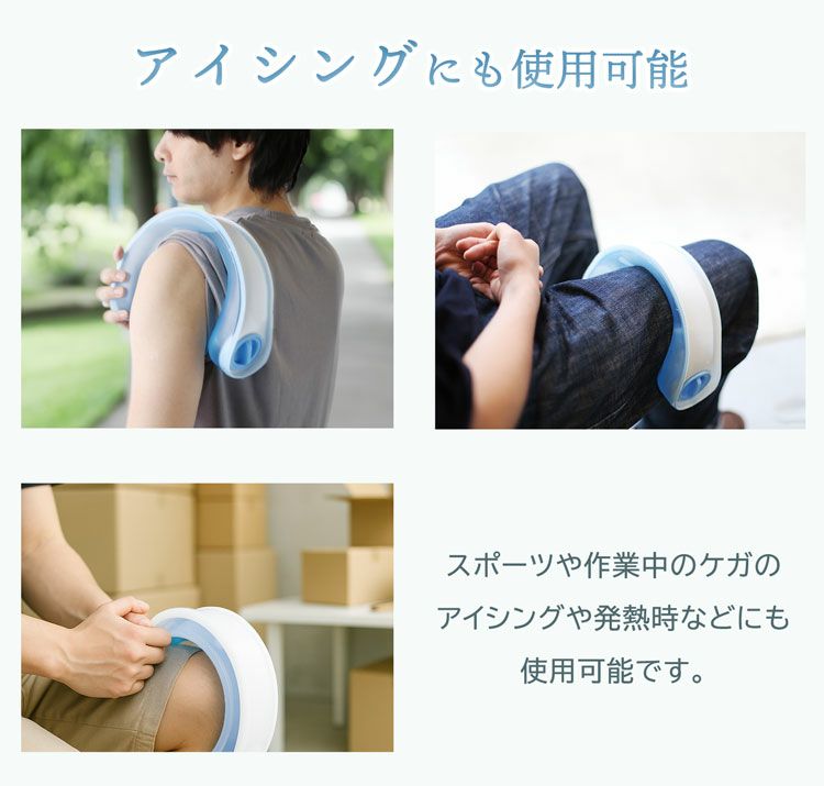 氷のう氷嚢首冷やすスポーツ観戦野球サッカー熱中症対策U型COOL