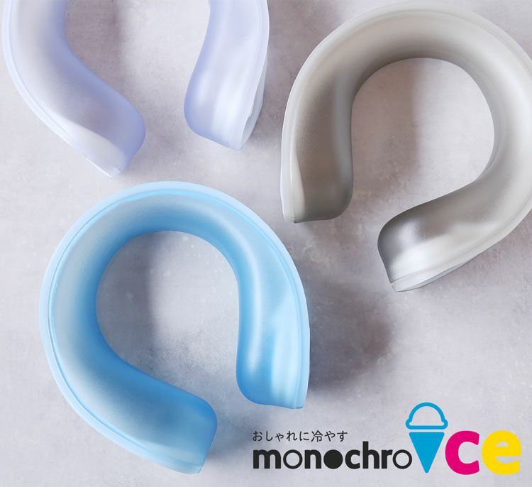 氷のう氷嚢首冷やすスポーツ観戦野球サッカー熱中症対策