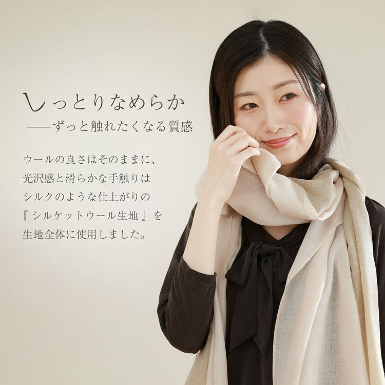 ストール薄手大判シルク調ウールレディースラメシルク調