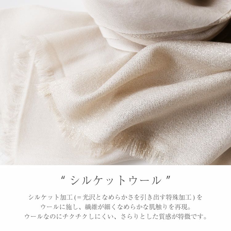 ストール薄手大判シルク調ウールレディースラメシルケットウール