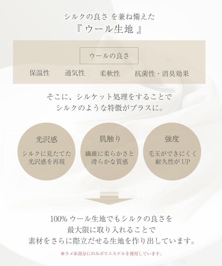 ストール薄手大判シルク調ウールレディースラメシルケットウール