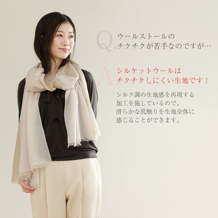 ストール薄手大判シルク調ウールレディースラメ