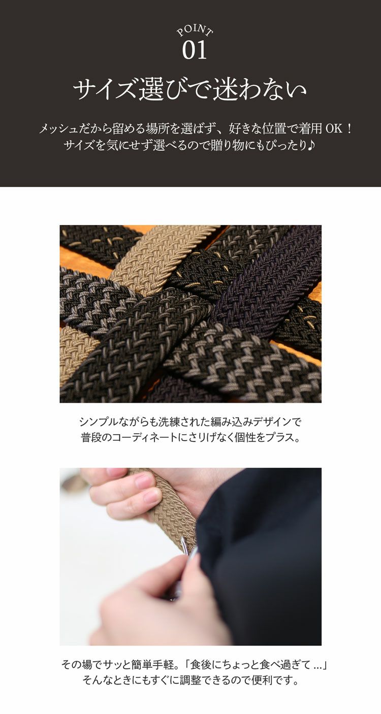 MiaBorsaベルトメンズメッシュベルト穴なし無段階(07000661r)