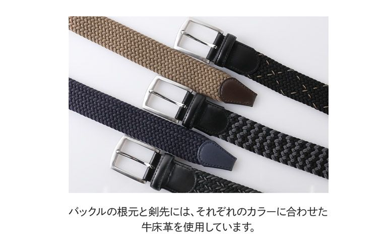 MiaBorsaベルトメンズメッシュベルト穴なし無段階(07000661r)