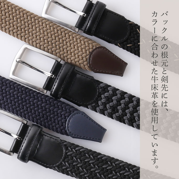 MiaBorsaベルトメンズメッシュベルト穴なし無段階(07000661r)