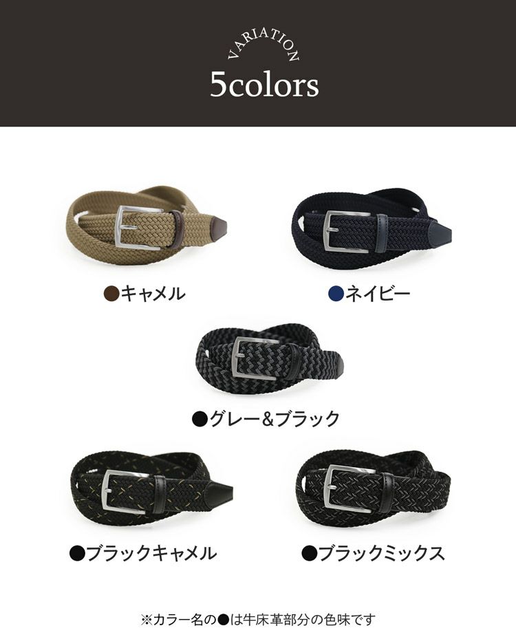 MiaBorsaベルトメンズメッシュベルト穴なし無段階(07000661r)