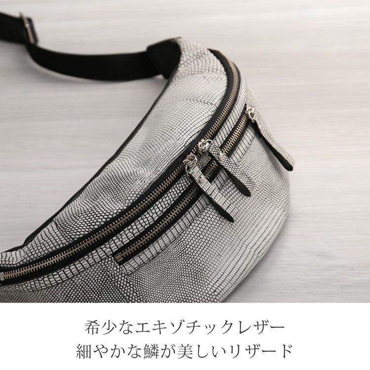 リザード日本製ボディバッグ