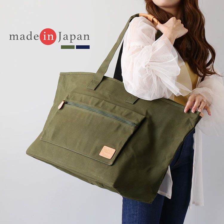 pistacheトートバッグ50L日本製バッグ豊岡製鞄