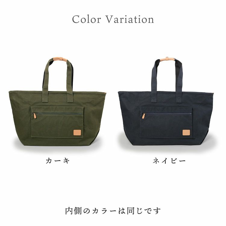 pistacheトートバッグ50L日本製バッグ豊岡製鞄カラーバリエーション