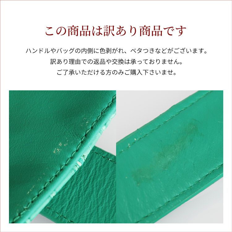 訳ありクロコダイルマット加工トートバッグ(6100-251r)