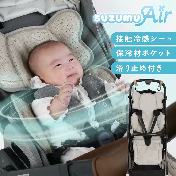 suzumuAirベビーカーファンシートベビーカーシートファン付き熱中症対策暑さ対策