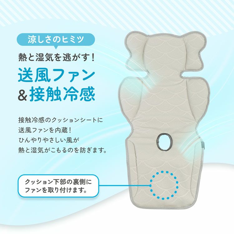 suzumuAirベビーカーファンシートベビーカーシートファン付き熱中症対策暑さ対策
