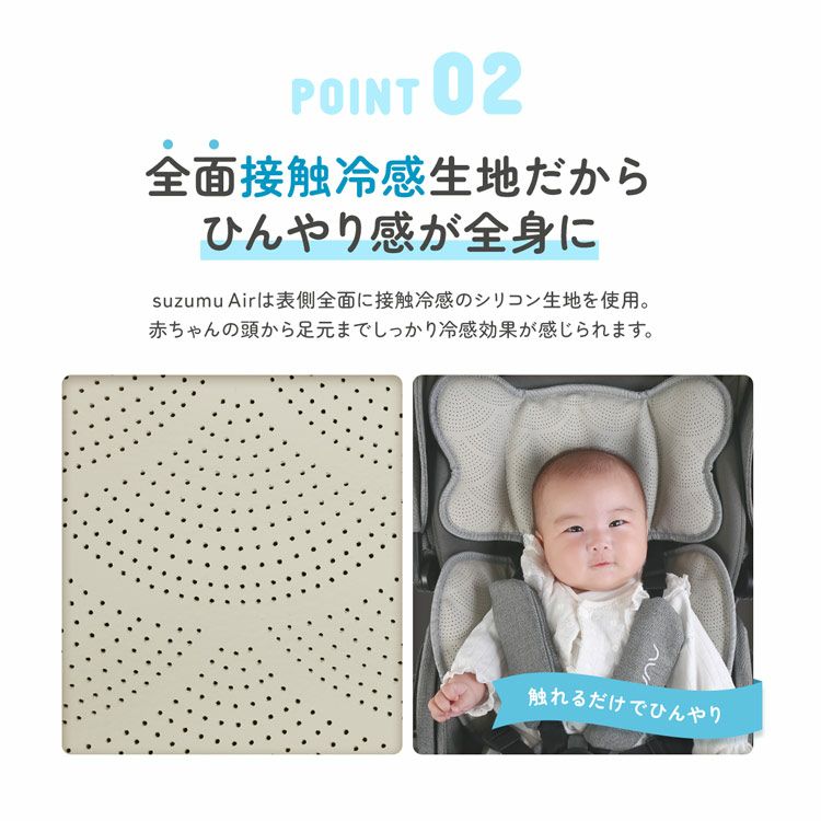 suzumuAirベビーカーファンシートベビーカーシートファン付き熱中症対策暑さ対策