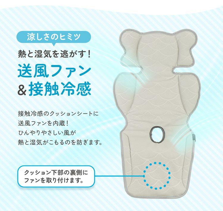 suzumuAirベビーカーファンシートベビーカーシートファン付き熱中症対策暑さ対策