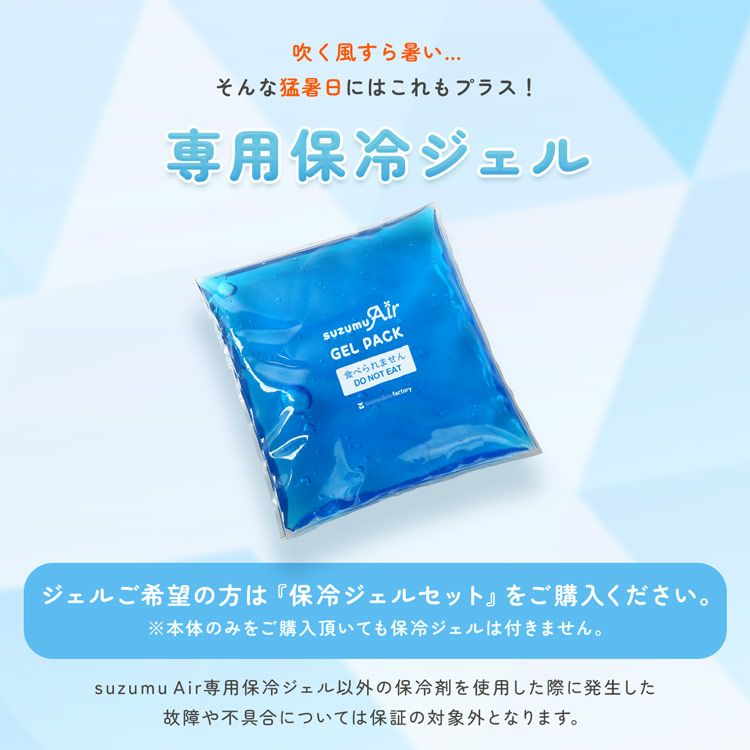 suzumuAirベビーカーファンシートベビーカーシートファン付き熱中症対策暑さ対策