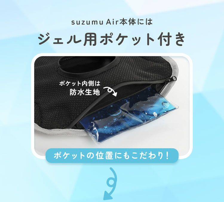 suzumuAirベビーカーファンシートベビーカーシートファン付き熱中症対策暑さ対策