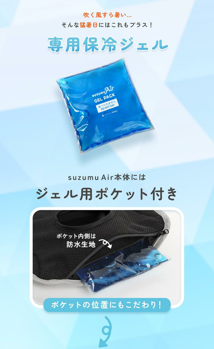 suzumuAirベビーカーファンシートベビーカーシートファン付き熱中症対策暑さ対策