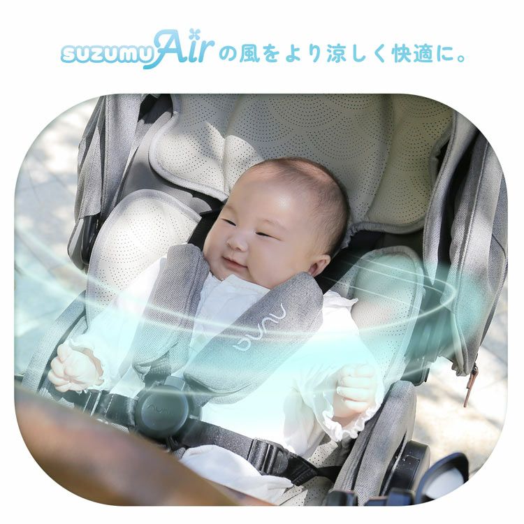 suzumuAirベビーファンクッション専用フィルター