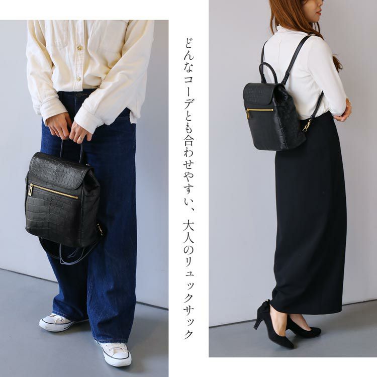 クロコダイルリュックサックマットレディーバッグマットクロコマット加工小さめ