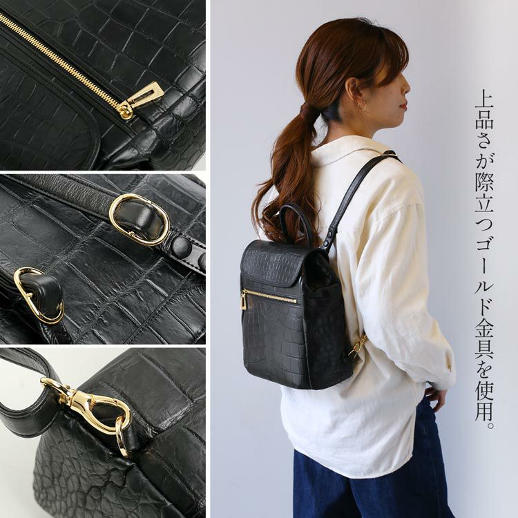 クロコダイルリュックサックマットレディースバッグマットクロコマット加工小さめゴールド金具